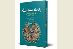 A copy of the Persian edition of Touraj Daryaee’s book “King of the Seven Climes”.