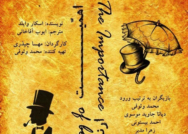 Iranian troupe to show &The Importance of Being Earnest&