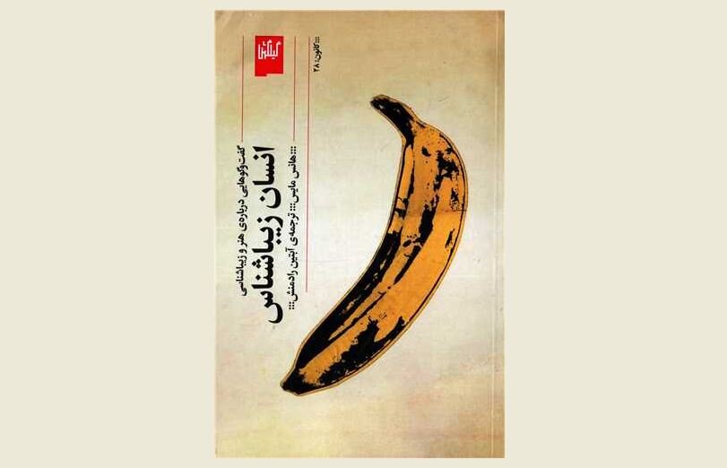 Front cover of the Persian edition of Hans Maes’ book “Conversations on Art and Aesthetics”.