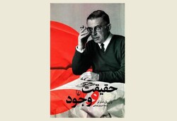 Front cover of the Persian edition of Jean-Paul Sartre’s book “Truth and Existence”.