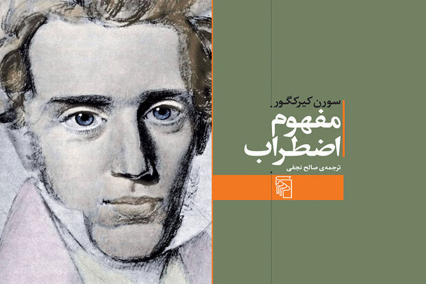 A combination photo shows Soren Kierkegaard and the front cover of the Persian edition of his book “The Concept of Anxiety”.