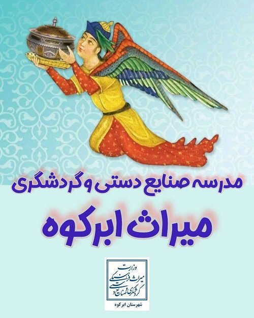handicrafts school