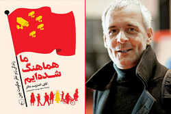 A combination photo shows Kai Strittmatter and the front cover of the Persian edition of his book “We Have Been Harmonized”.