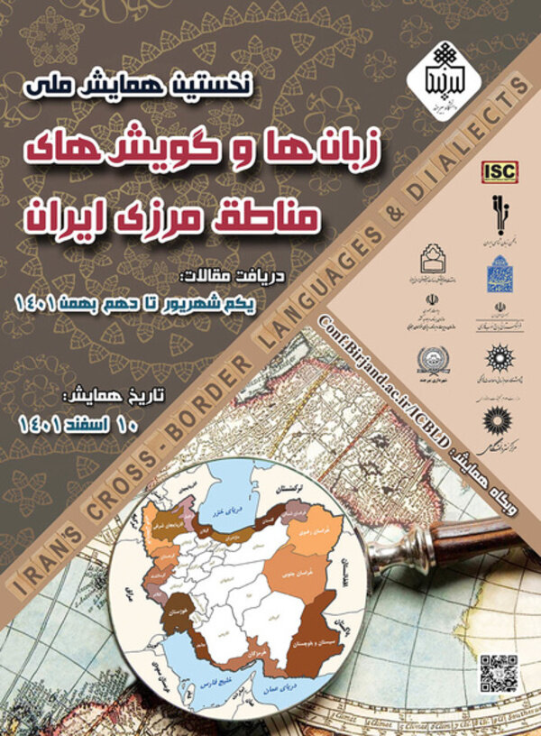 Iran’s cross-border languages and dialects