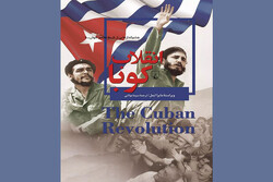 Front cover of the Persian edition of Myra Immell’s book “The Cuban Revolution”.