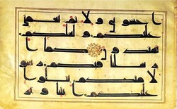 Quran manuscripts