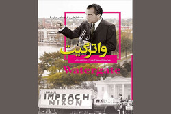 Front cover of the Persian edition of Alexander Cruden’s book “Watergate”.