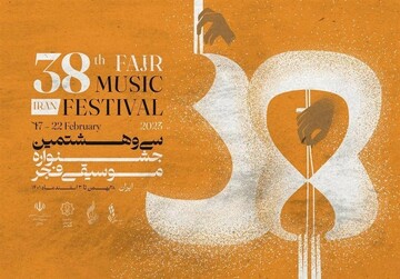 A poster for the 38th Fajr Music Festival.  