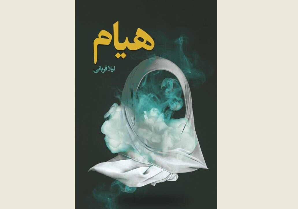 Hiyam