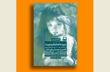 Front cover of the Persian edition of Jana Mohr Lone’s book “Seen and Not Heard”.