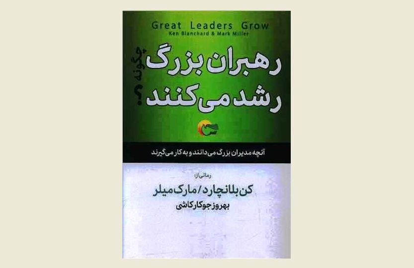 Leader Translations
