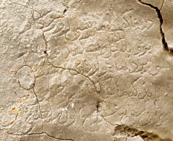 Petroglyph