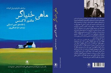 Cover of the Persian edition of Halldor Laxness’s novel “The Fish Can Sing”.