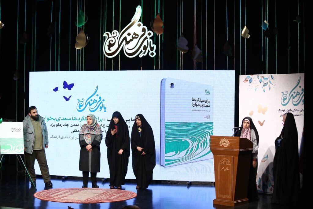 Read Sadi's Poetry for the Rebars