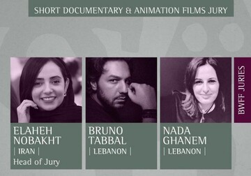 A poster for the short documentary and animation films jury of the Beirut International Women Film Festival.