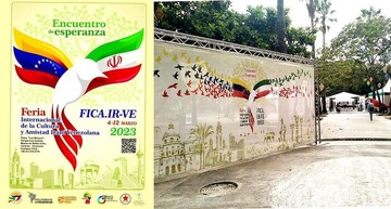 A combination photo shows a poster for and the entrance to the International Fair of Venezuelan-Iranian Culture and Friendship in Caracas.