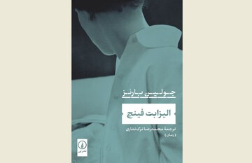 Front cover of the Persian edition of Julian Barnes’s novel “Elizabeth Finch”.