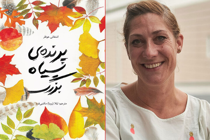 A combination photo shows writer Stefanie Hofler and the front cover of the Persian edition of her story “The Big Black Bird”.