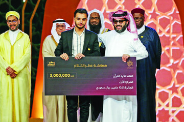 Iranian Quran reciter Yunes Shahmoradi (C) with the organizers after accepting the grand prize at the Otr Elkalam International Competition in Riyadh, Saudi Arabia, on April 7, 2023. (Otrelkalam.com)