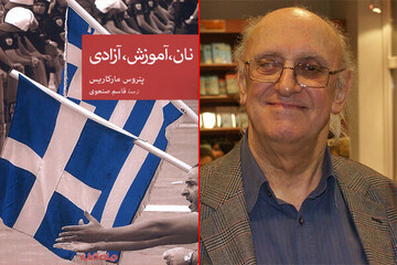 A combination photo shows writer Petros Markaris and the front cover of the Persian edition of “Bread, Education, Freedom”.