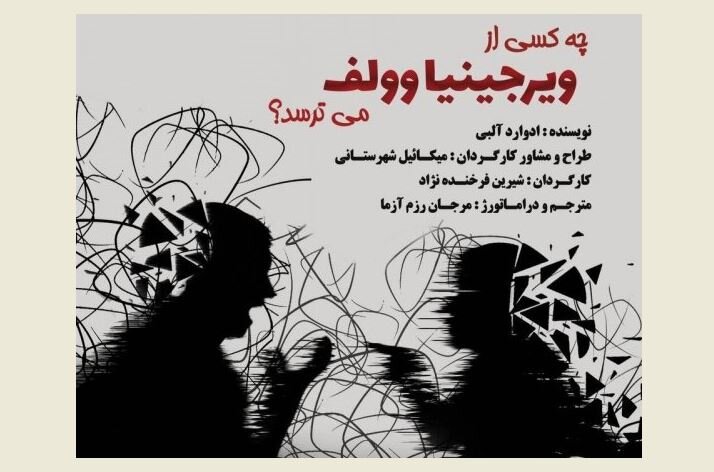 A poster for Iranian director Shirin Farkhondenejad’s performance of “Who’s Afraid of Virginia Woolf?”.