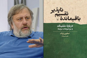 A combination photo shows Slavoj Zizek and the front cover of the Persian edition of his book “The Indivisible Remainder”.