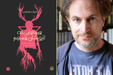 A combination photo shows Marcus Sedgwick and the front cover of the Persian edition of his book “The Monsters We Deserve”.