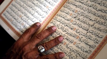 Holy Quran