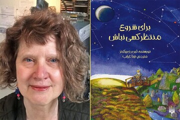 A combination photo shows Lynne Rae Perkins and the front cover of the Persian edition of “All Alone in the Universe”.