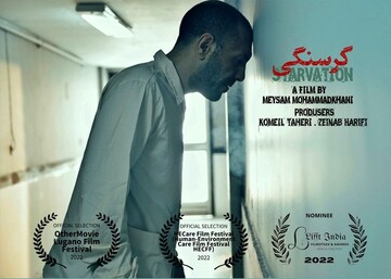 A poster for “Starvation” bears an image of Alireza Mehran in the short film.