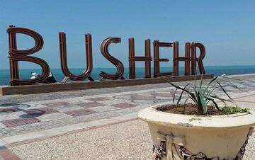 Bushehr tourism 