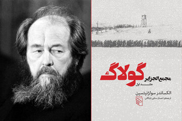 A combination photo shows Aleksandr Solzhenitsyn and the front cover of the Persian edition of his book “The Gulag Archipelago”.