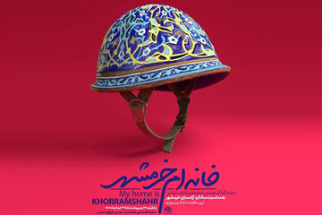 A poster for the festival “My Home Is Khorramshar”.