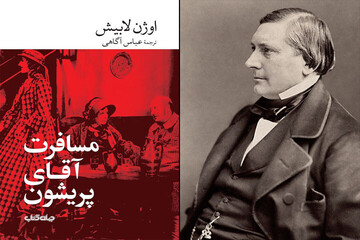 A combination photo shows Eugene Labiche and the front cover of the Persian edition of his play “The Voyage of Mr. Perrichon”.