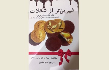 Front cover of the Persian edition of “Critical Thinking”.