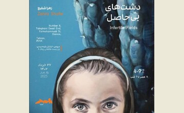 * An exhibition of paintings by Zahra Shafi’ is underway at Yafteh Gallery.