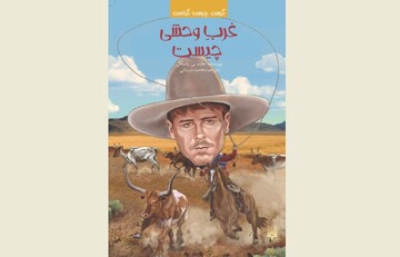 Front cover of the Persian edition of Janet B. Pascal’s book “What Was the Wild West?”