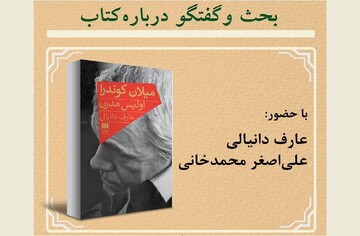 A poster for a review session for “Milan Kundera: Modern Ulysses” by Iranian writer Artef Daniali at the Book City Institute in Tehran.