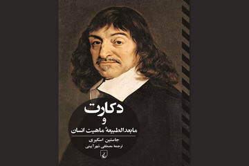 ”Descartes and the Metaphysics of Human Nature”