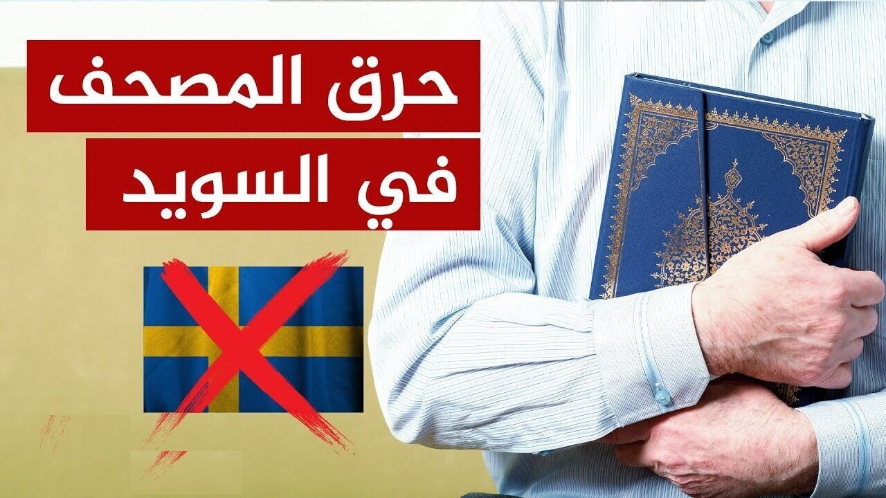 Quran