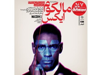 “Malcolm X”