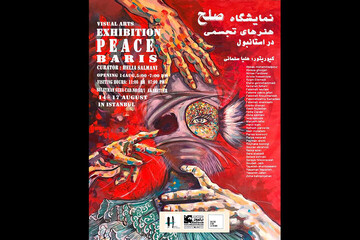 Tehran’s Helia Art Gallery