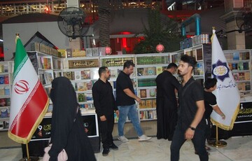 Karbala International Book Fair