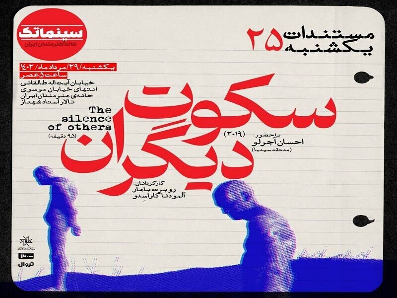 “The Silence of Others”