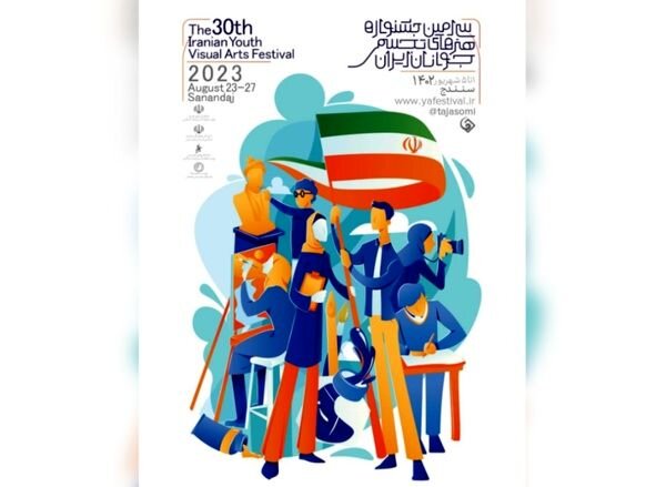 Iranian Youth Visual Art Festival