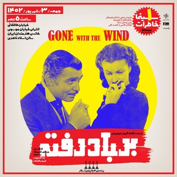 “Gone with the Wind”