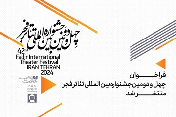 Fajr International Theater Festival