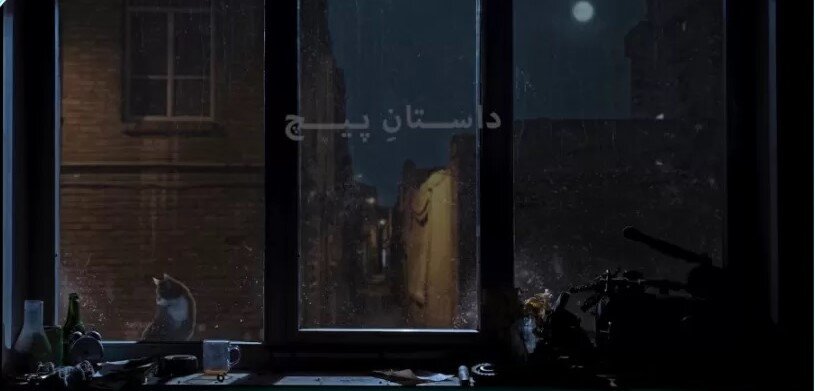 “The Bolt’s Story”