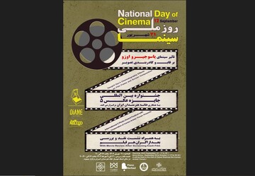 Iran's National Day of Cinema