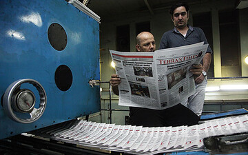 National Day of the Printing Industry
